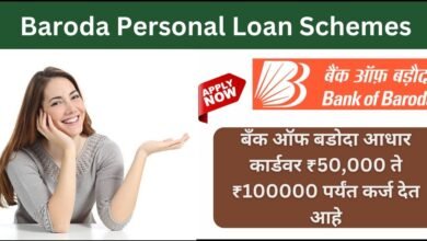 Baroda Personal Loan Apply