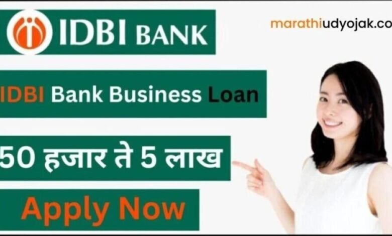 IDBI Bank Business Loan 2024