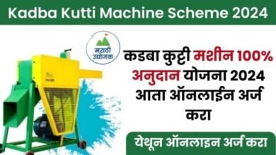 Kadba Kutti Machine Scheme