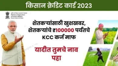 KCC Loan Apply Online