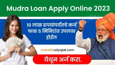Mudra Loan Apply Online 2024